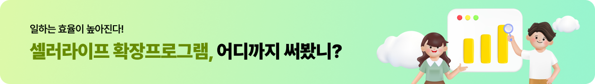 스마트스토어 구매대행 키워드 확장프로그램