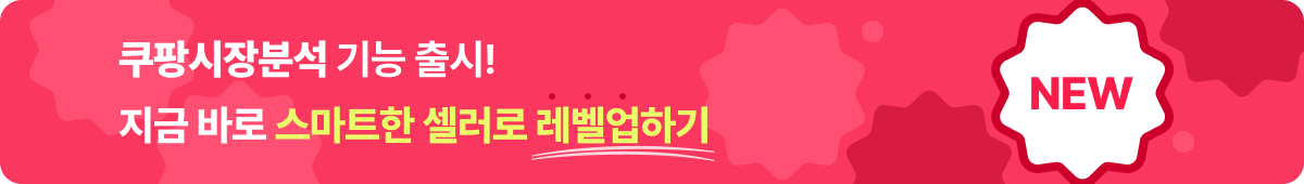 쿠팡 시장분석