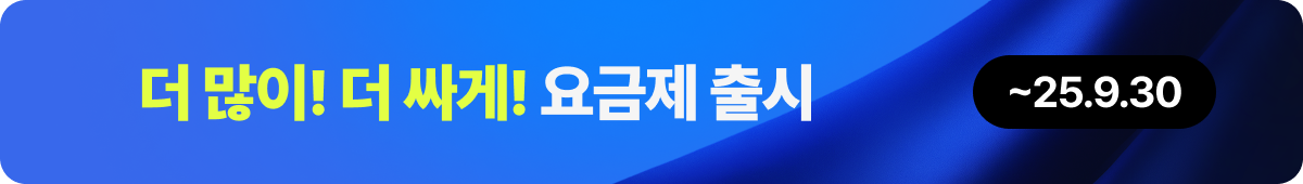 연간결제홍보